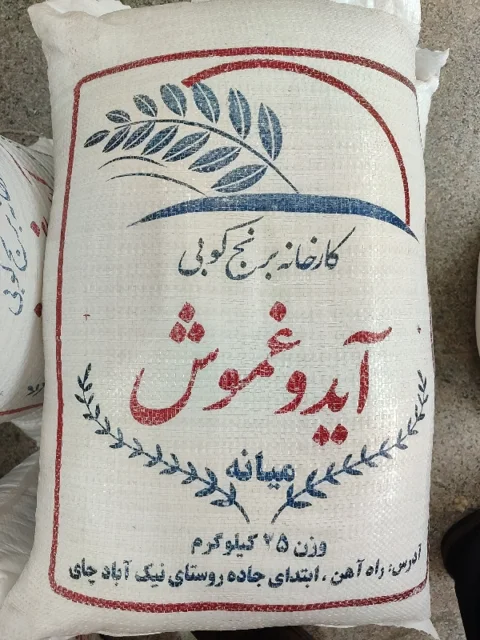 برنج علی کاظمی مامان